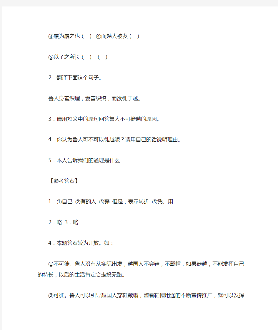 部编版语文《当代学生》初中文言文阅读训练70篇翻译及答案