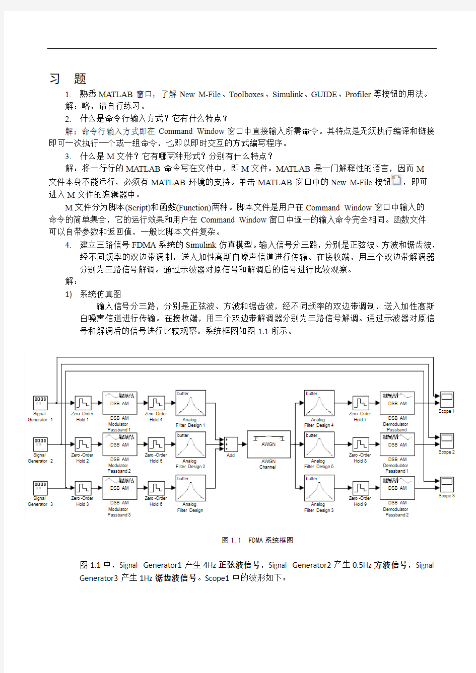 海南大学MATLAB第1章习题解答