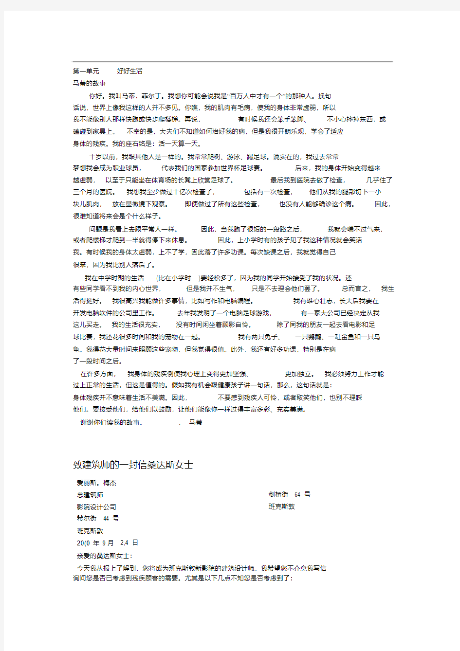 人教版高中英语选修7课文翻译..pdf