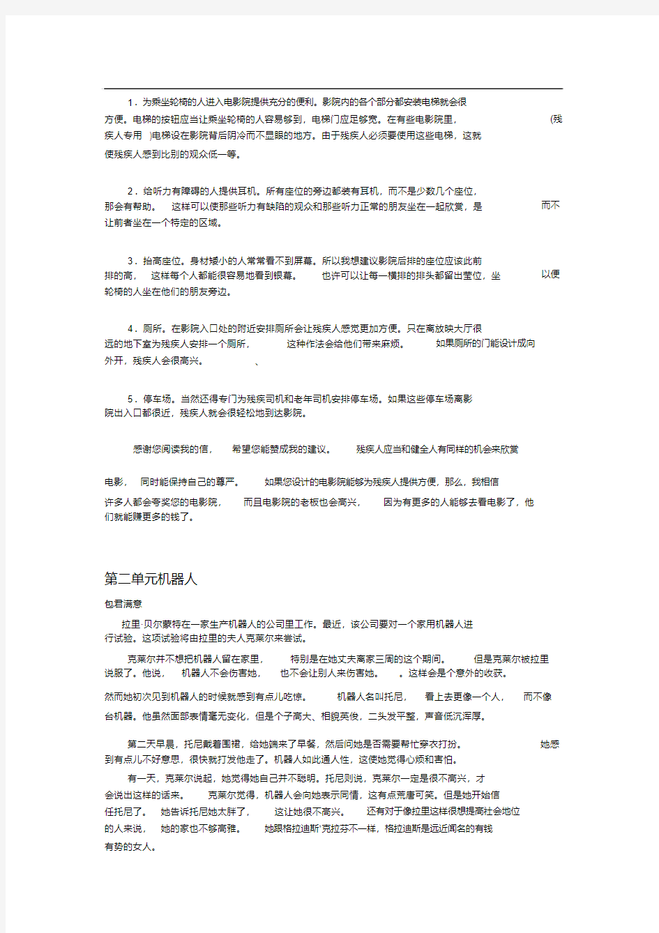 人教版高中英语选修7课文翻译..pdf