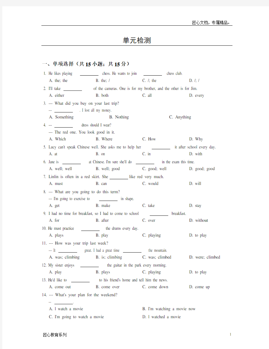 【冀教版】英语七年级下册：Unit4单元检测试卷(含答案)