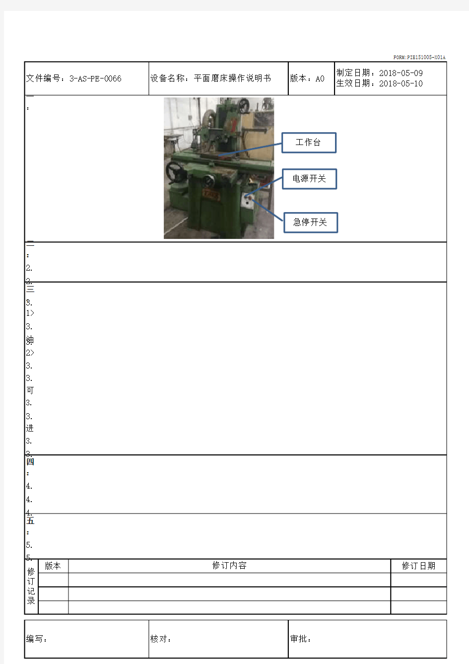 平面磨床操作说明书