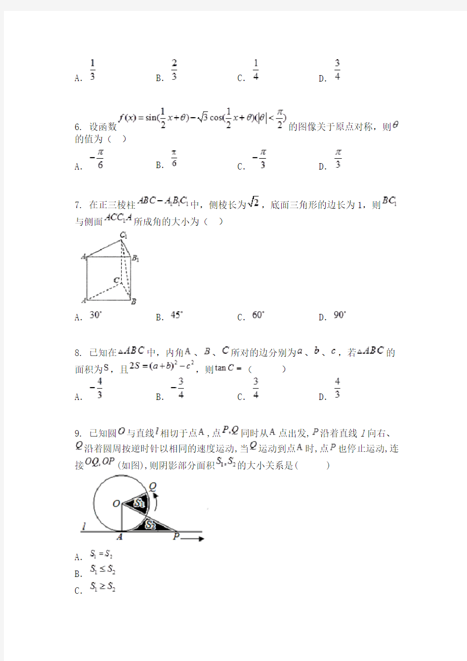 2019年湖南省怀化市高三一模数学（文）试题