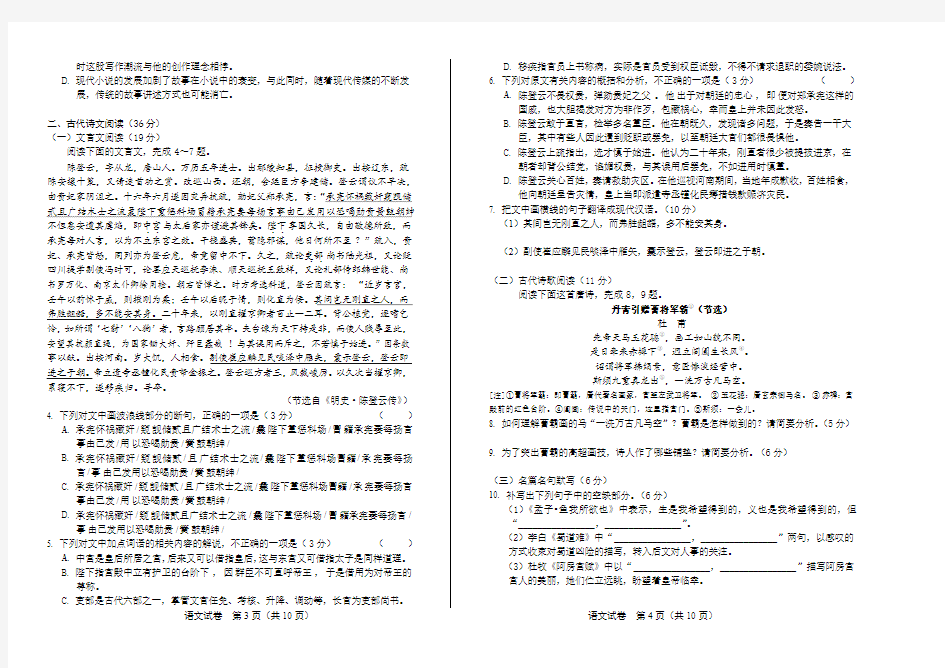 2016年高考语文全国卷2及答案