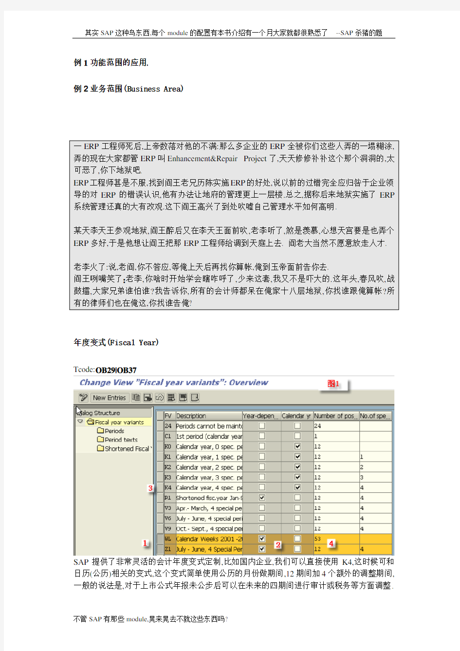 会计凭证配置.doc