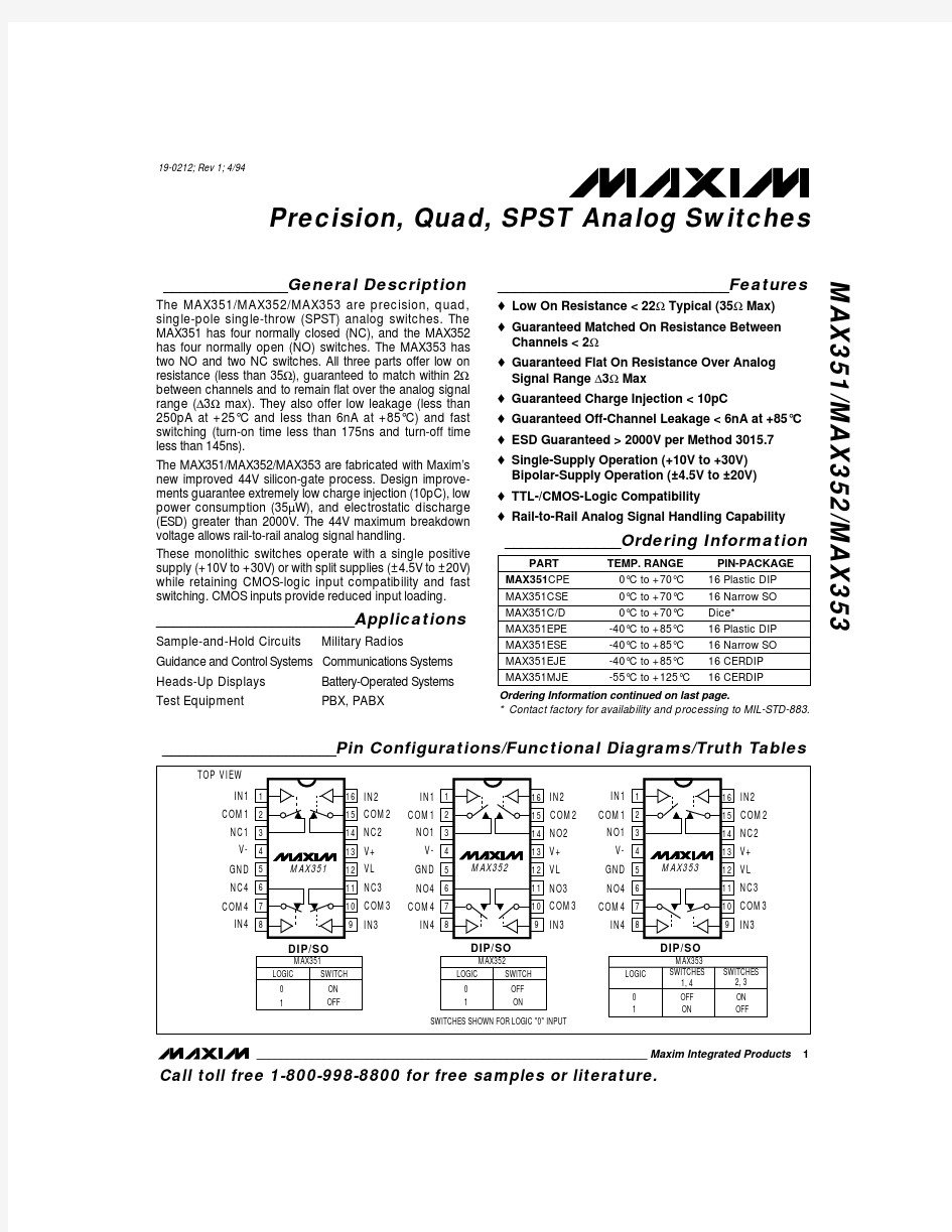 MAX352中文资料