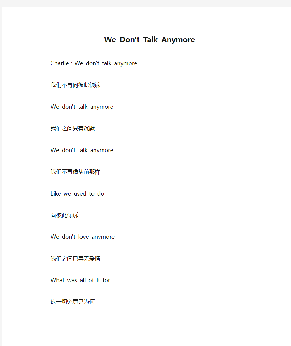Charlie Puth - We Don't Talk Anymore(带中文翻译歌词!)