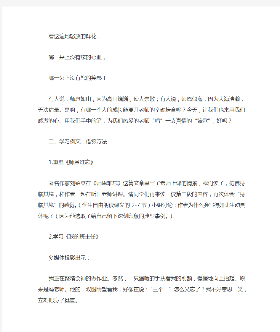 我为老师唱支歌