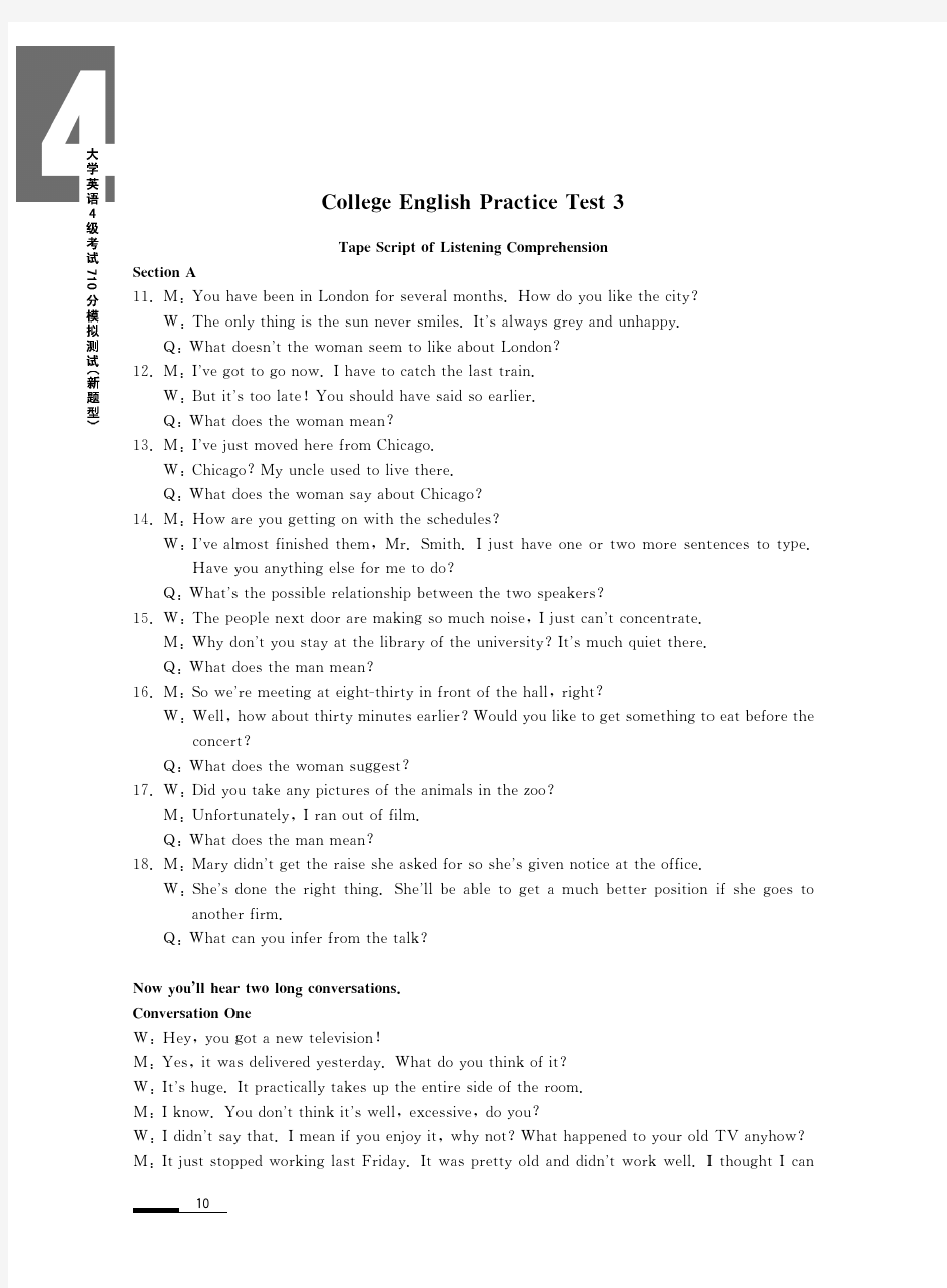 College English Practice Test 3