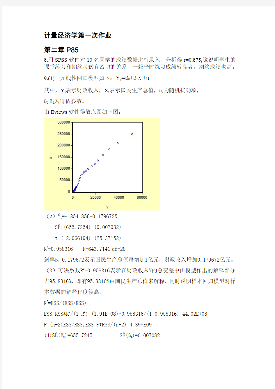 作业答案