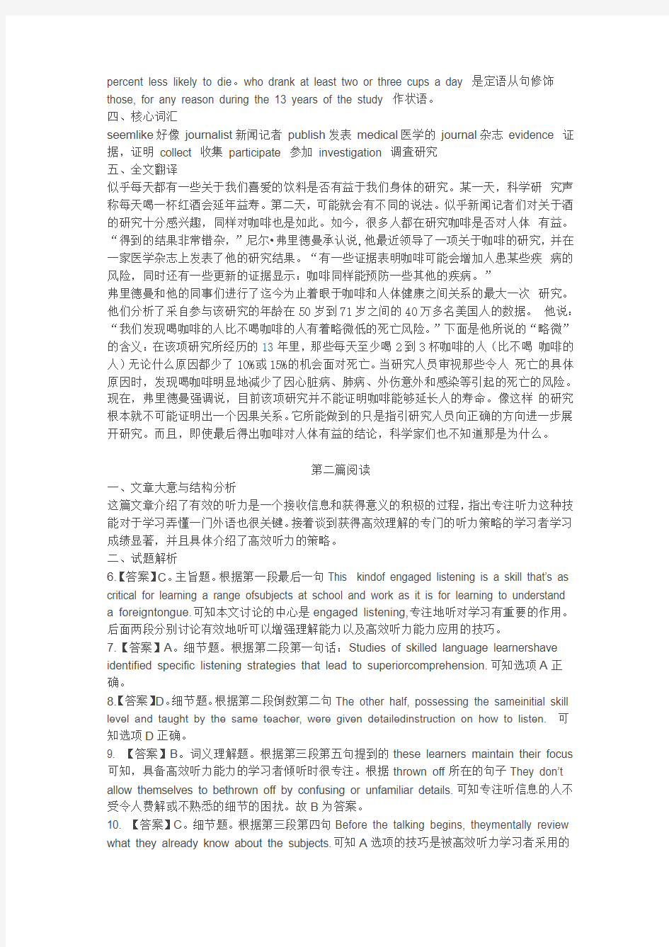 2012年11月北京地区成人英语三级考试真题及答案详解