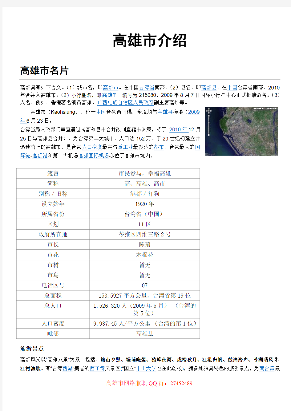 高雄_高雄大学_高雄旅游景点