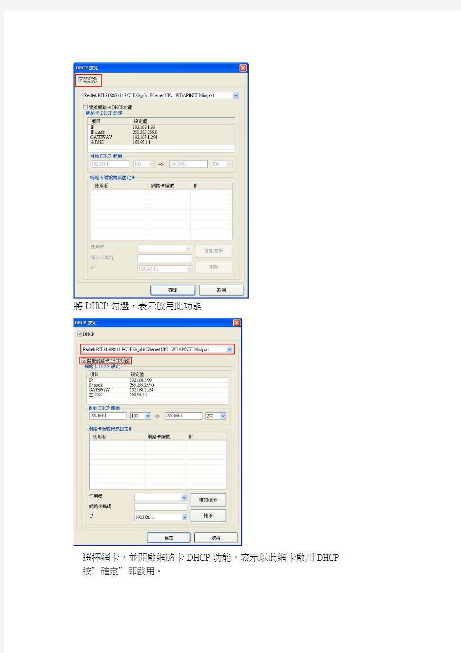 Phantosys 使用手册