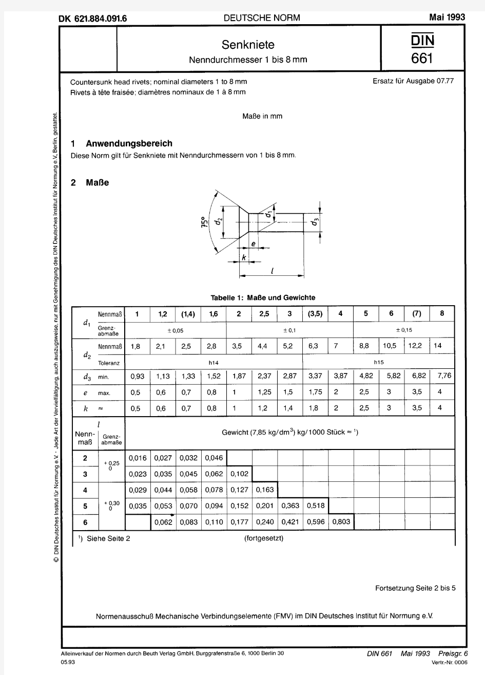 din_661___1993-05 沉头螺钉 公称直径1~8mm