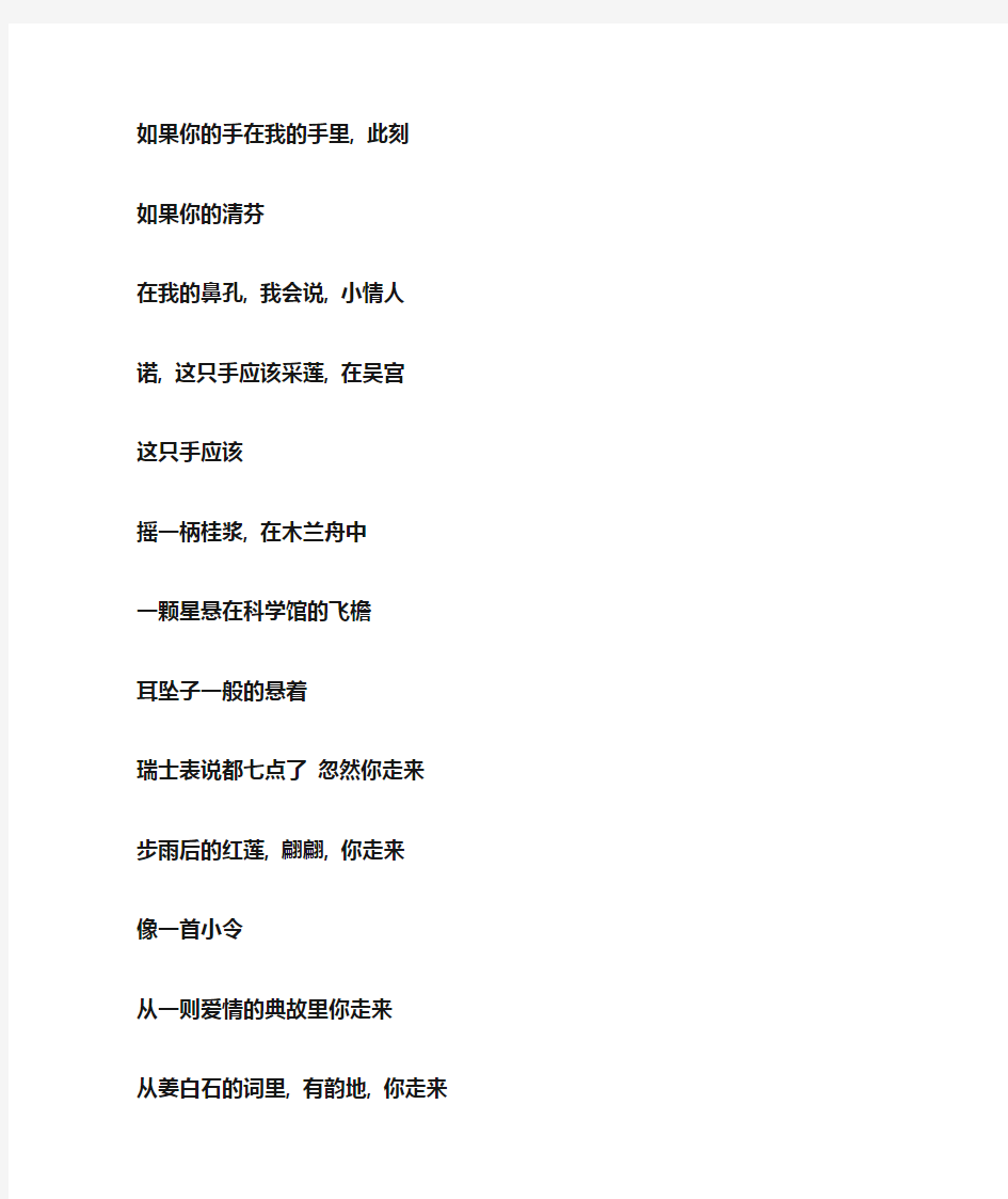 8中国现代诗歌精选