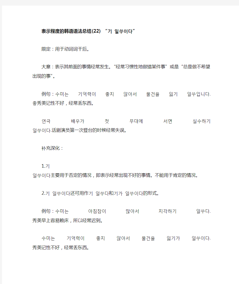 表示程度的韩语语法总结