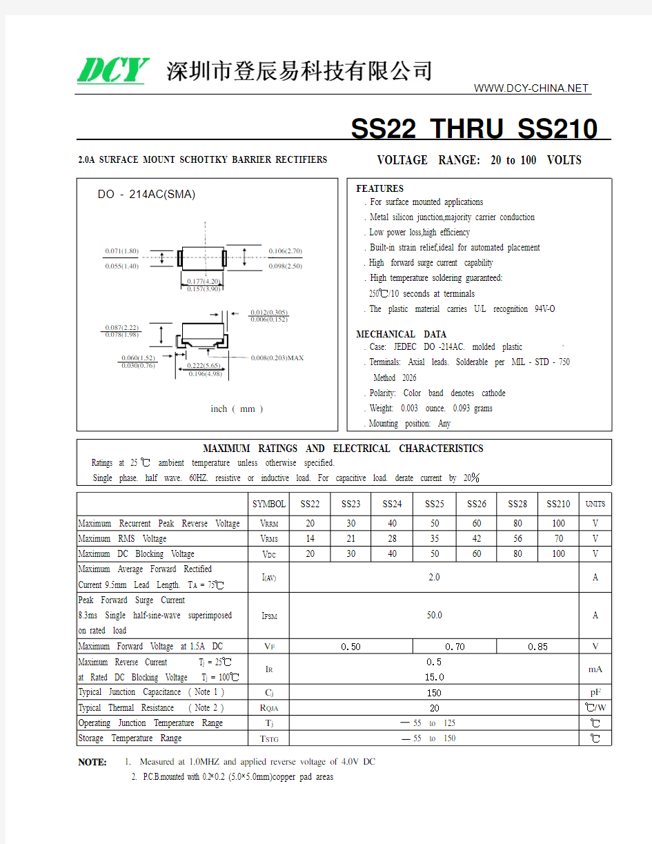 SS26(DO-214AC SMA)肖特基二极管规格书