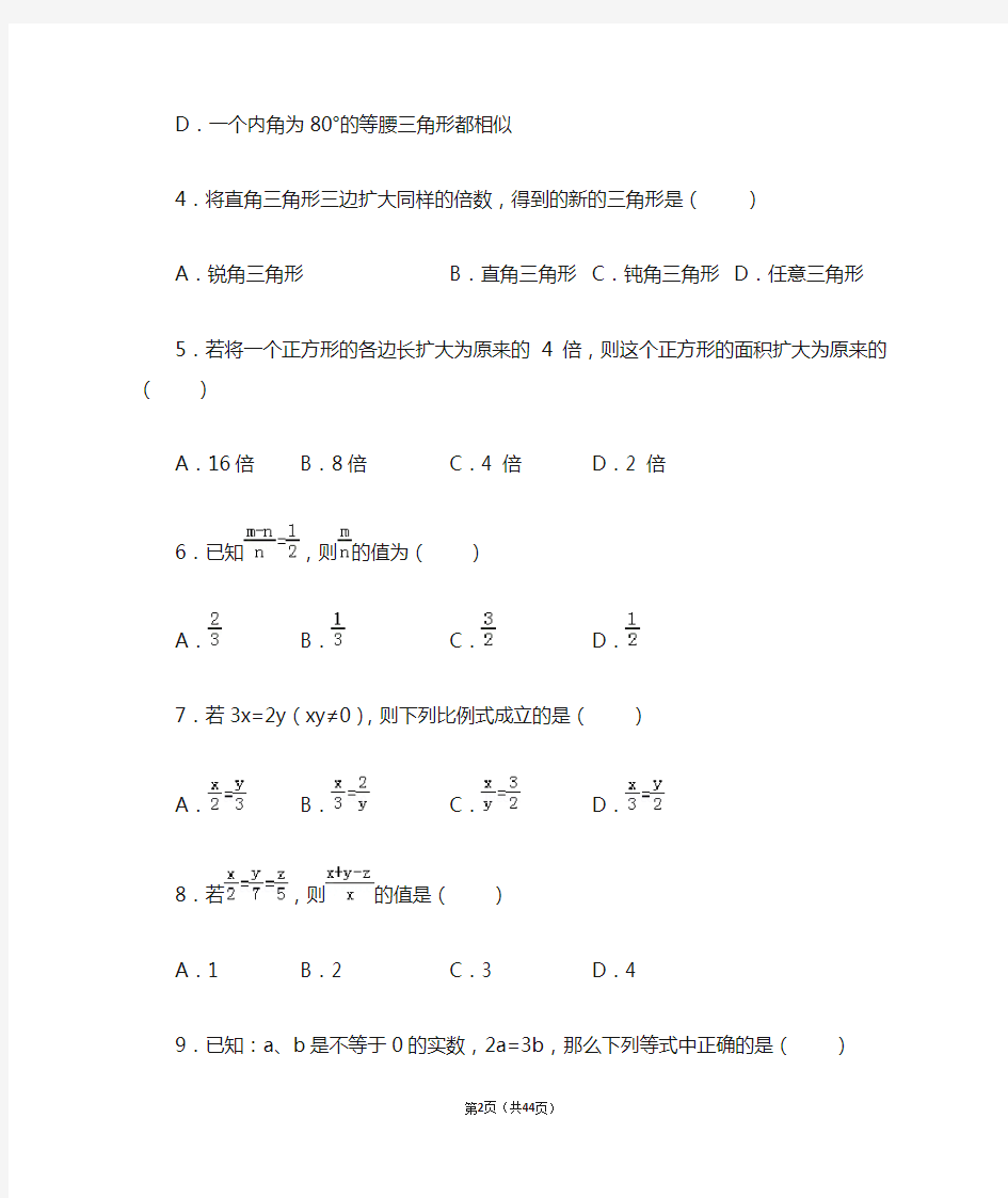 2020最新沪教版九年级上册相似三角形典型题