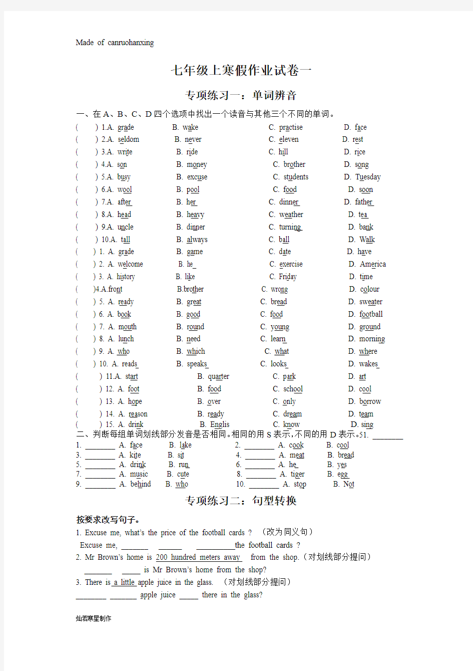 牛津译林版英语七上寒假作业一