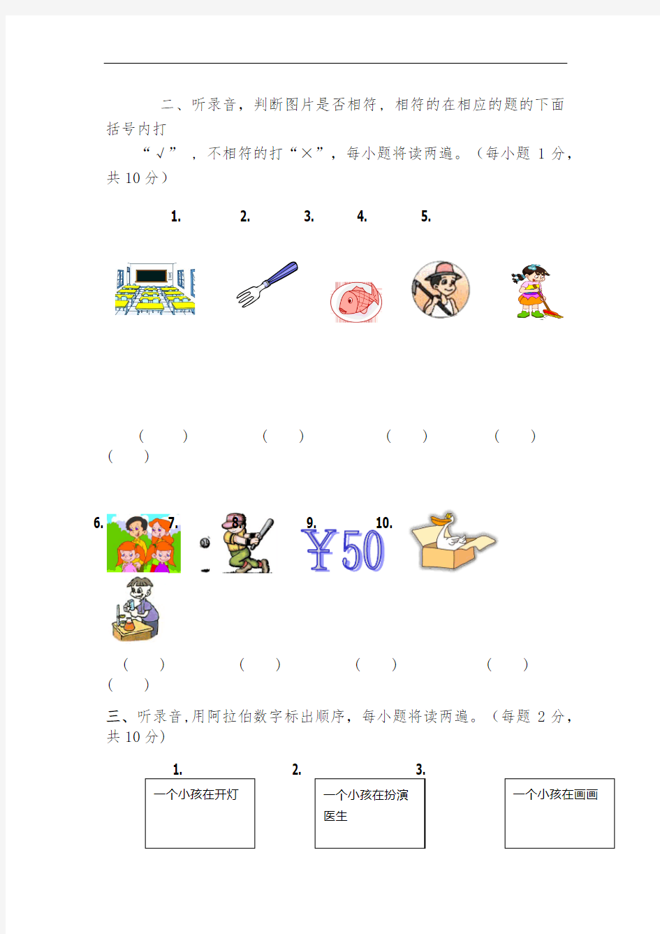 最新小学四年级英语上册期末考试卷及答案