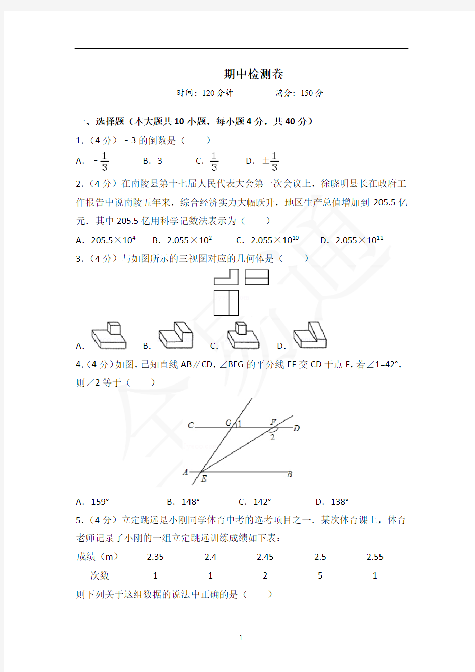 期中检测卷