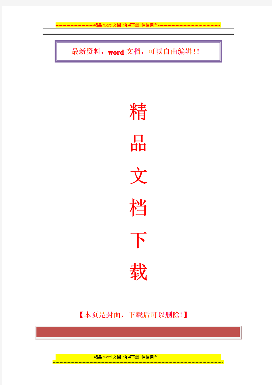 井下电钳工培训考试试题