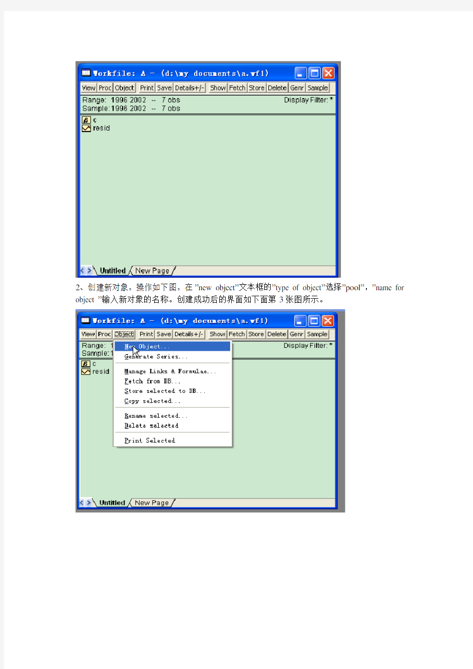 --Eviews6.0面板数据操作指南