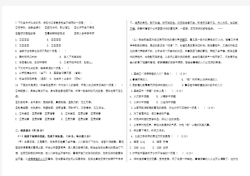 黑龙江省大庆铁人中学2020学年高一语文下学期第一次月考试题(1)