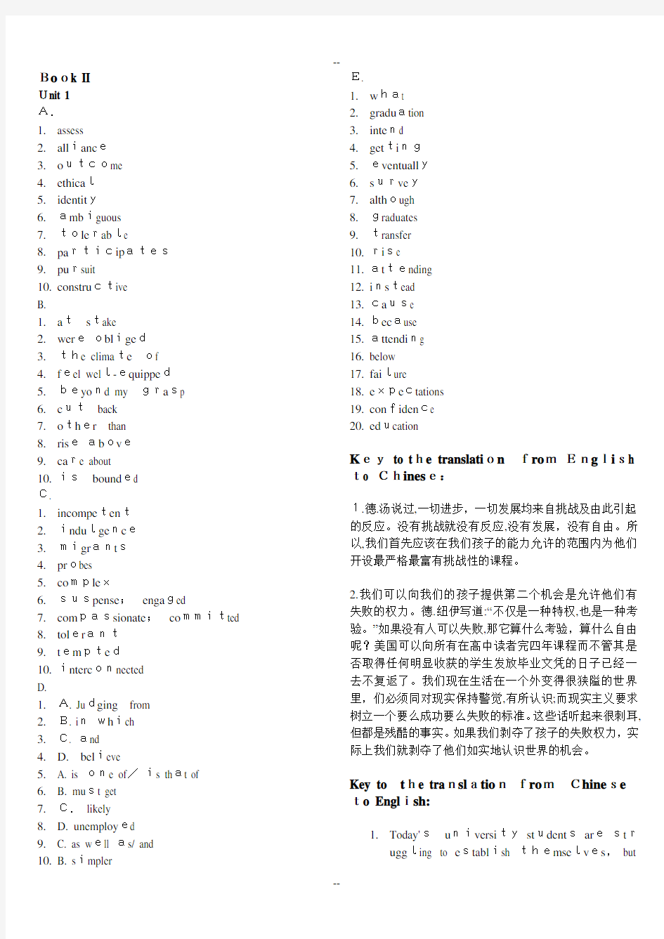 研究生英语多维教程熟谙课后题答案