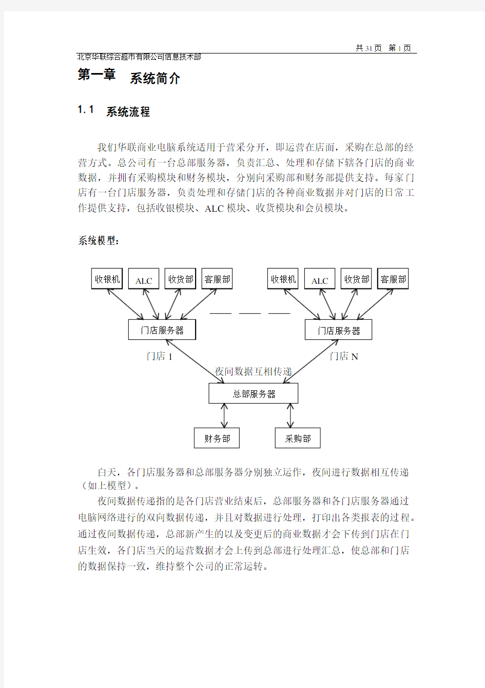 采购操作手册