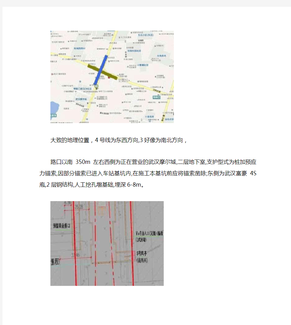武汉地铁王家湾站基坑垮塌事故原因分析