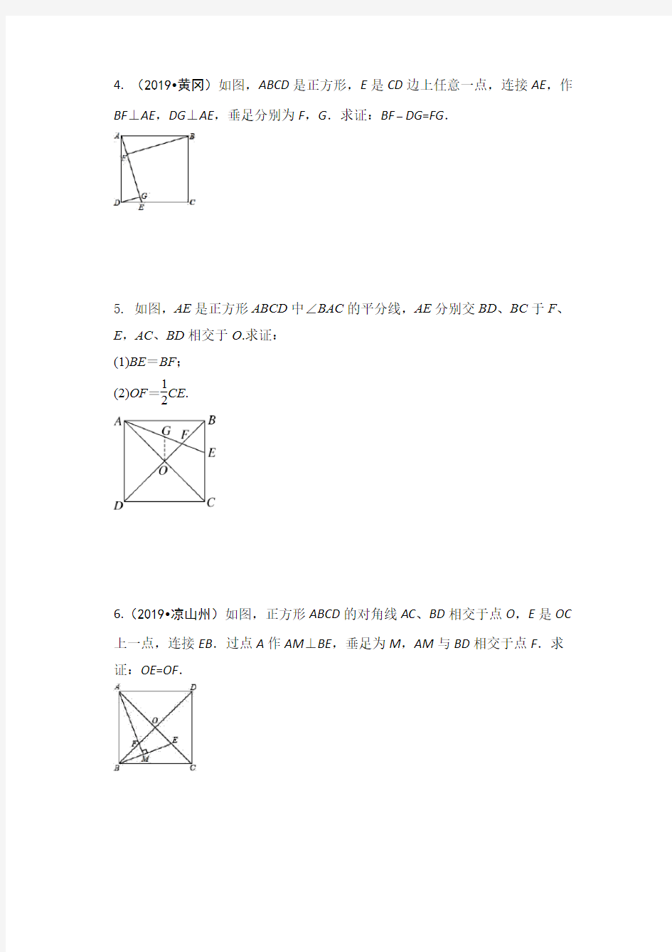 中考数学复习《正方形》必做经典解答题型20题汇编