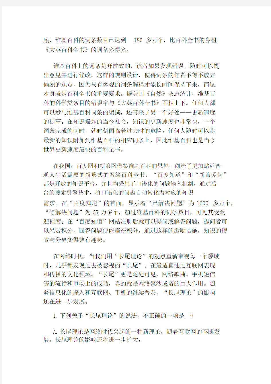 高一语文上学期单元测试试题及答案.docx