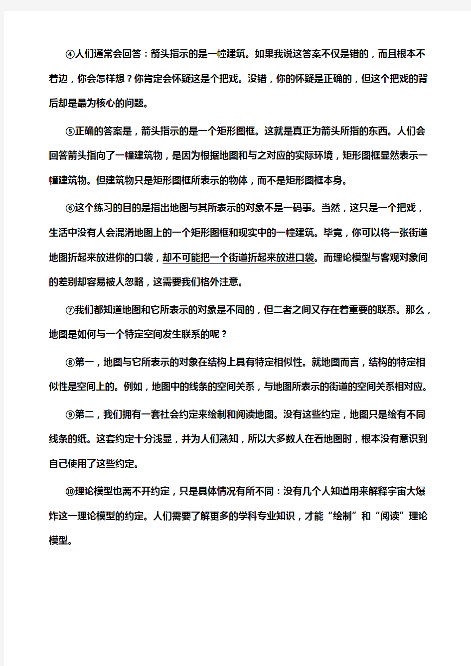 2015年高考上海卷语文试题及答案解析