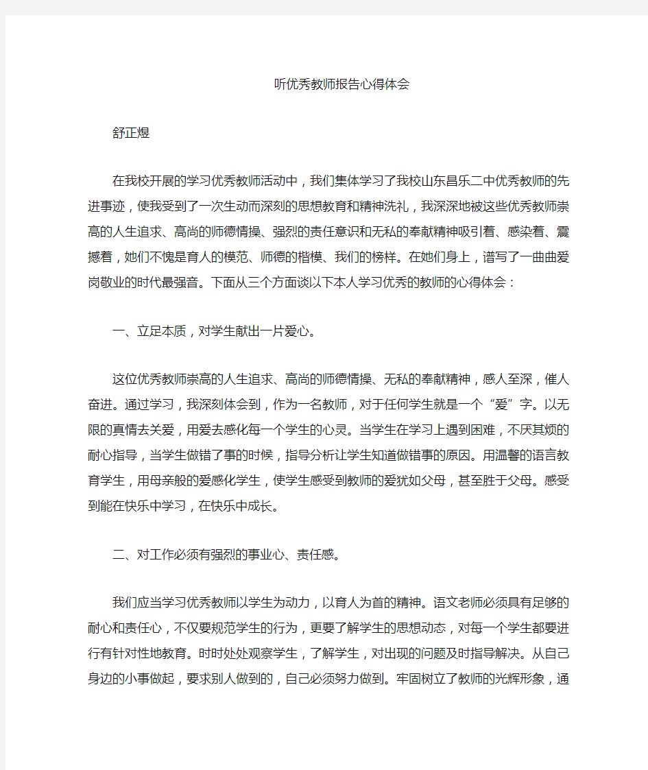 教师家访心得体会