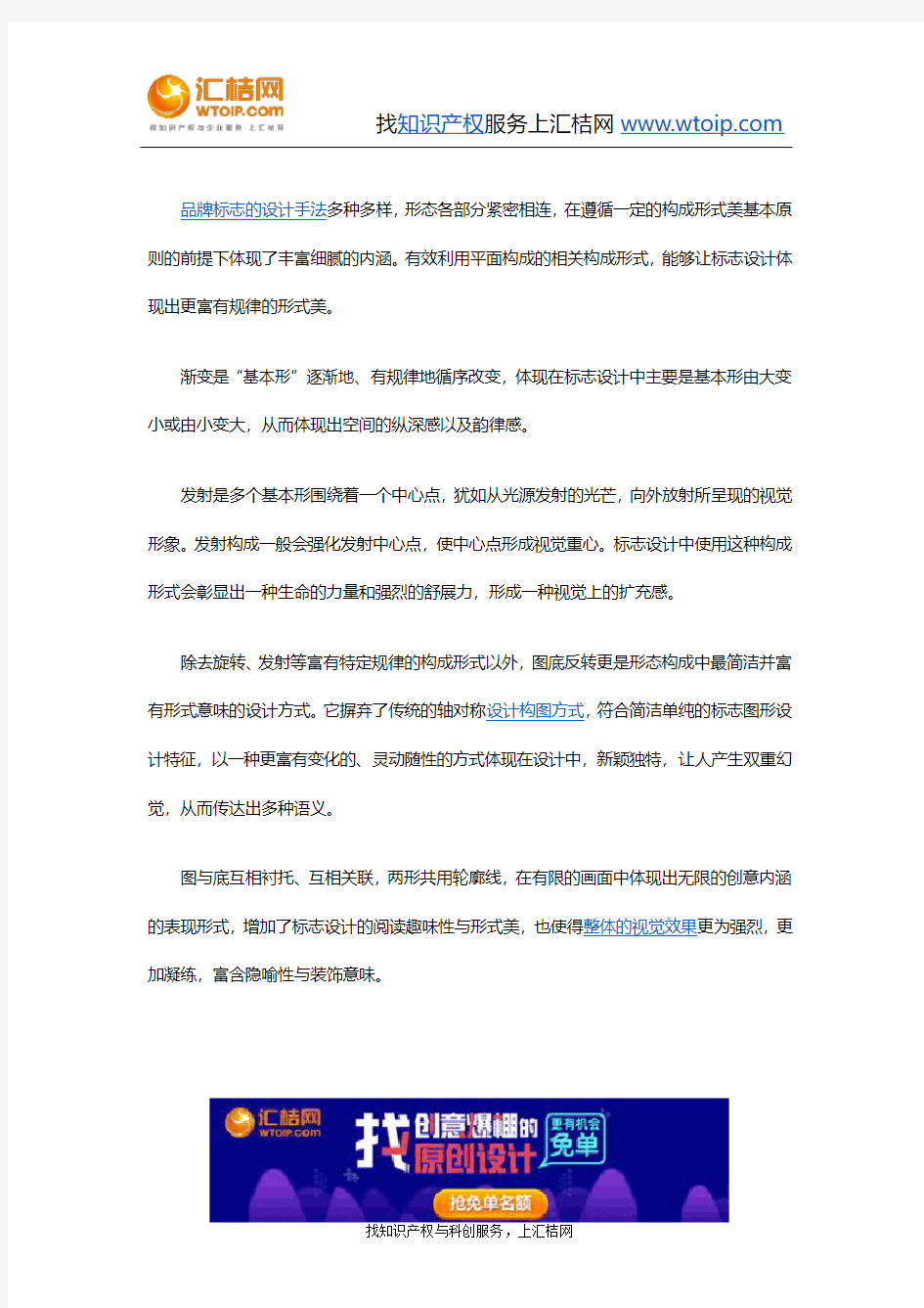 品牌标志设计中的构成形式怎么应用