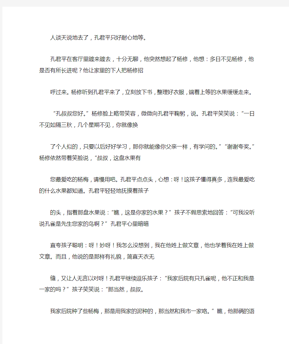 故事新编400字