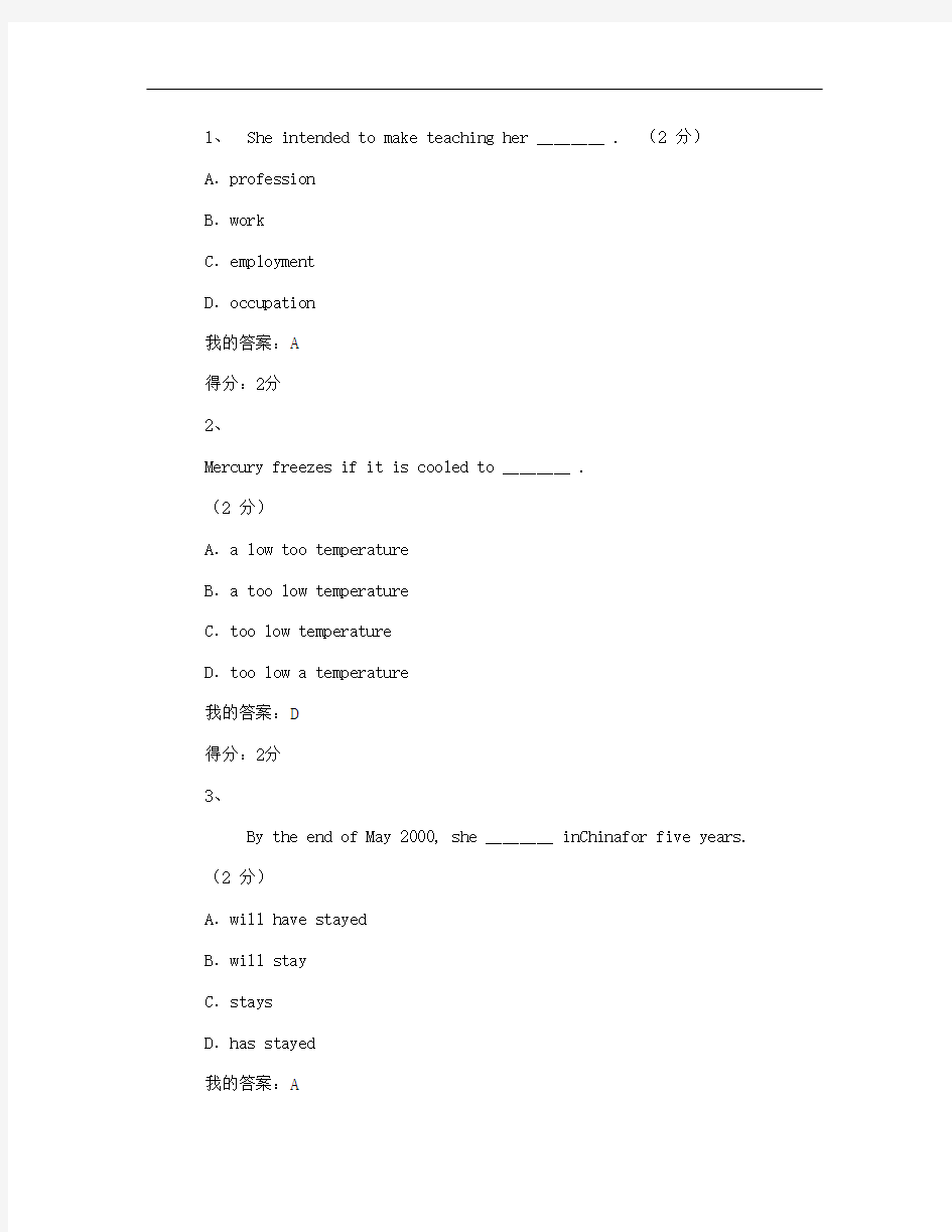 大学英语3作业答案