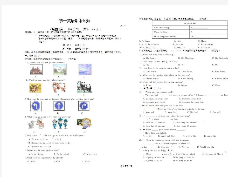 初一英语期中试卷与答案