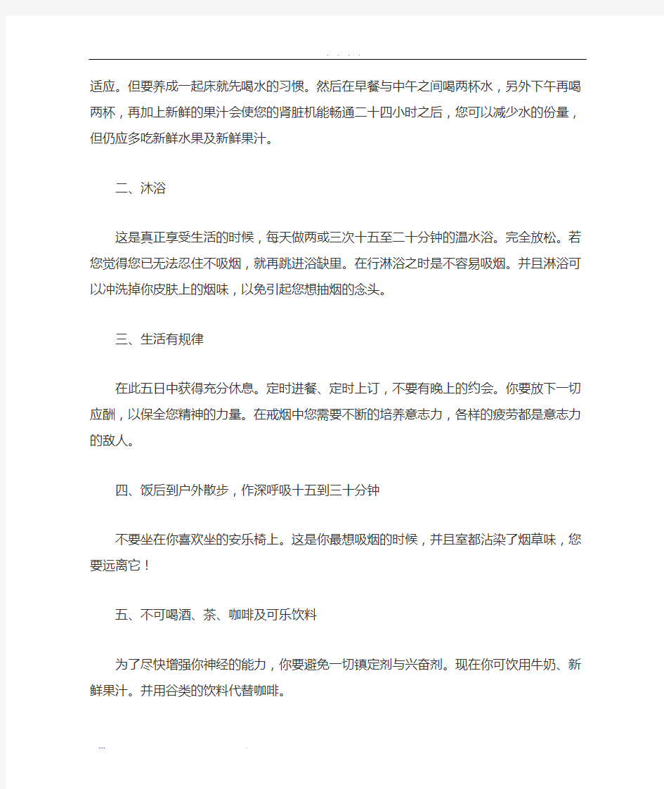 几十年的老烟民如何戒烟才能有效果