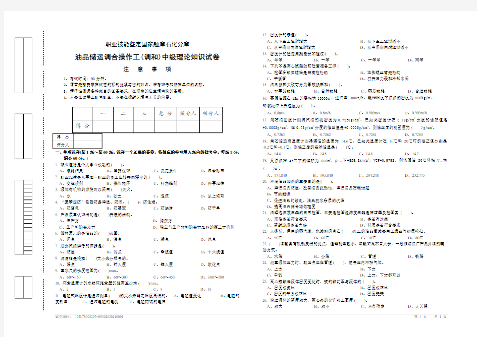 试卷正文(中级)