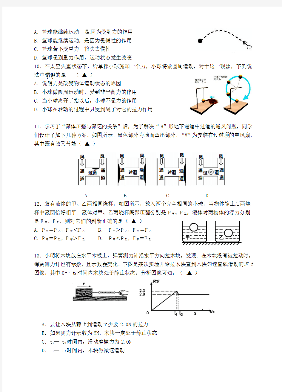 苏科版22015--2016学年度第二学期初二物理期末试卷及答案