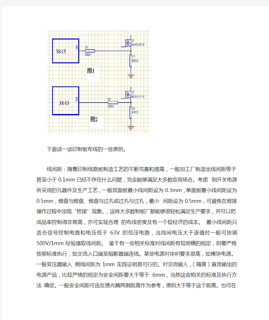 开关电源的设计要素