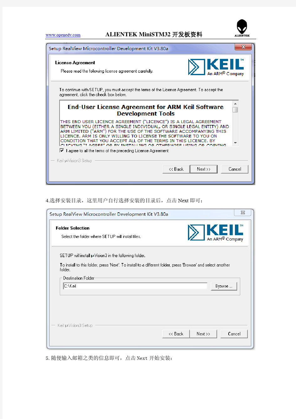 基于STM32固件库V3.5建立keil工程详细步骤