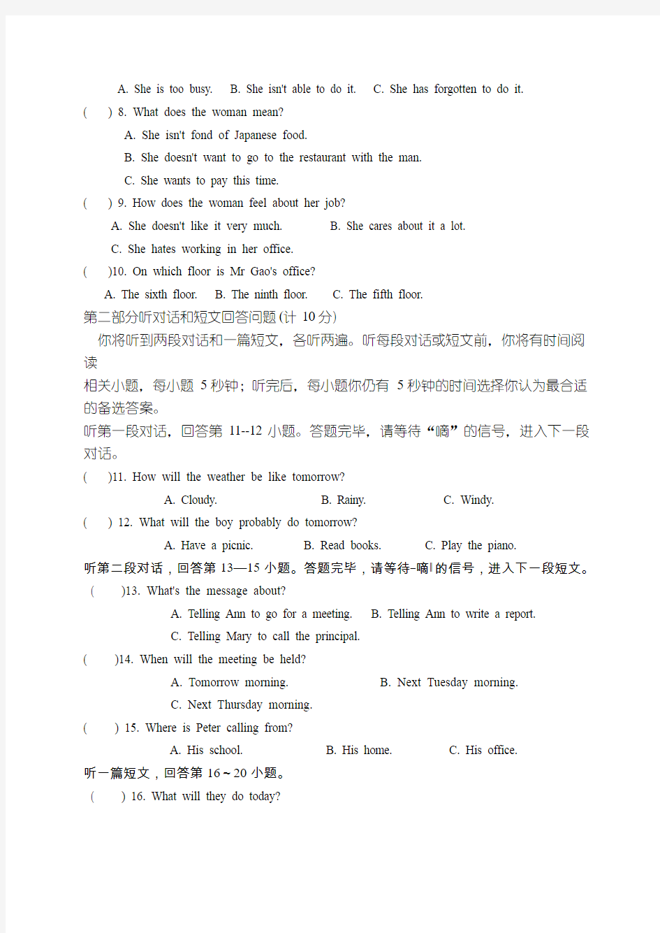 初二英语阶段测试(8B UNIT1---UNIT2 )2012-2-29  Chenlu
