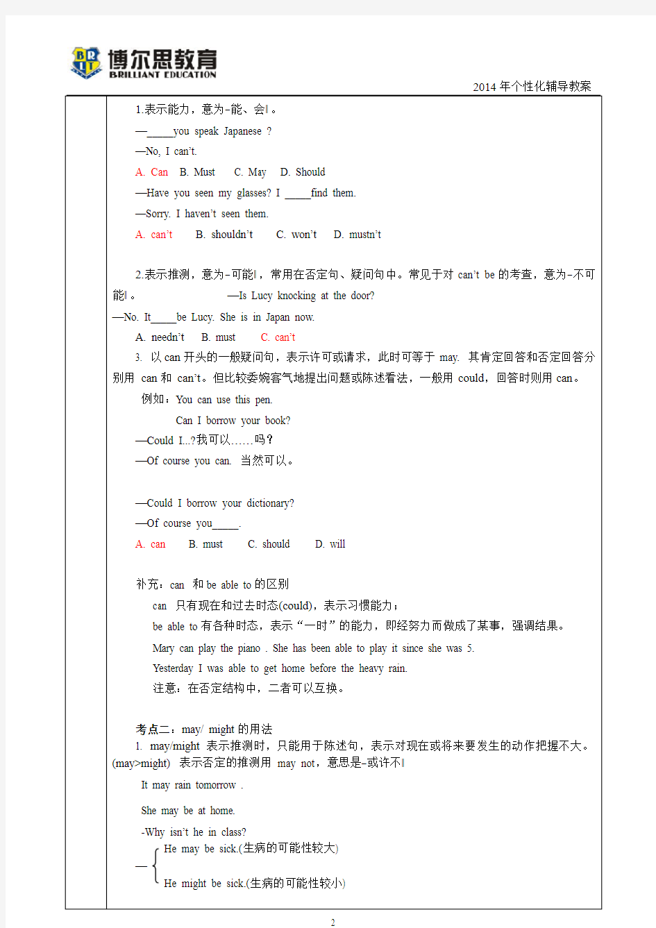 深圳新版 上海牛津 七年级下册 英语U7-8