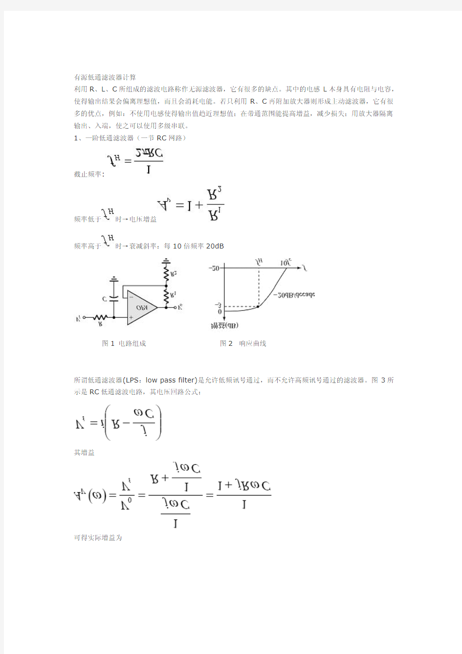 低通高通滤波