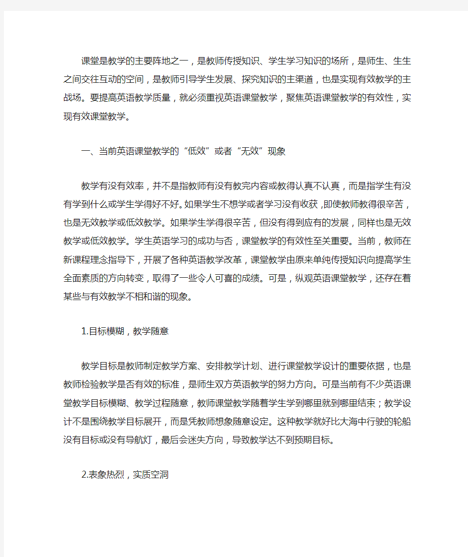 课堂是教学的主要阵地之一