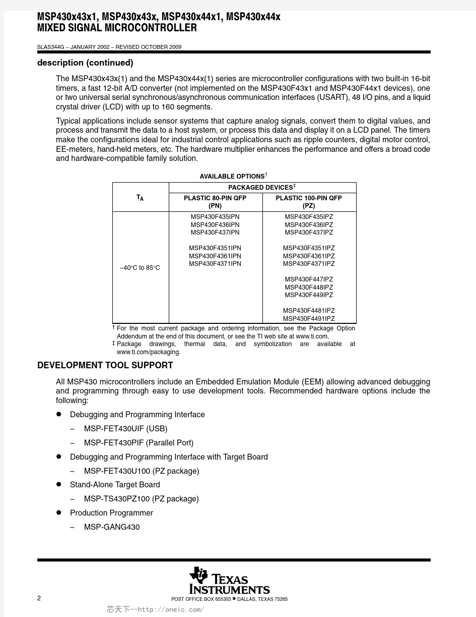 MSP430F4481IPZ系列 规格书,Datasheet 资料