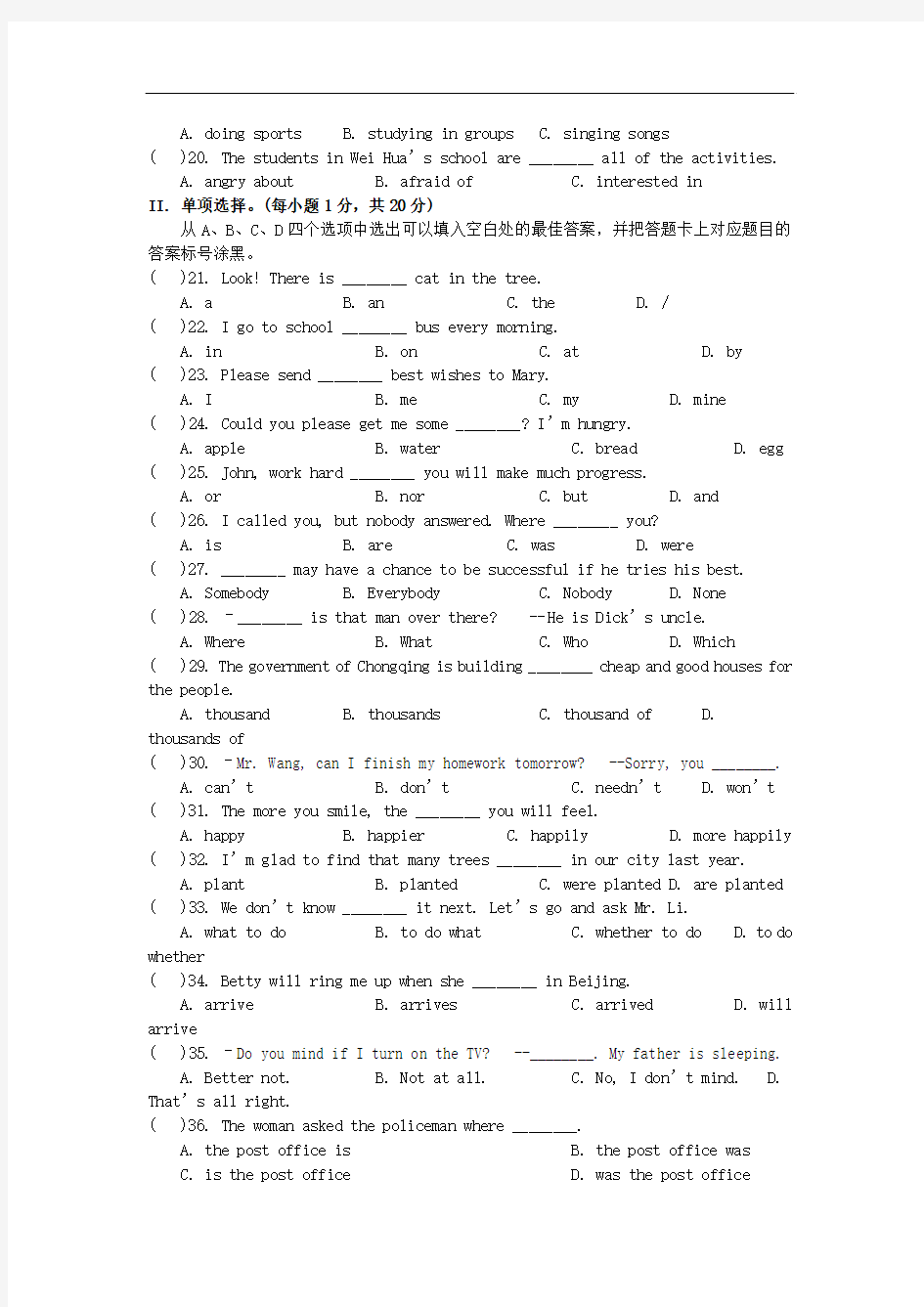 2011年重庆市中考英语试卷word版及答案